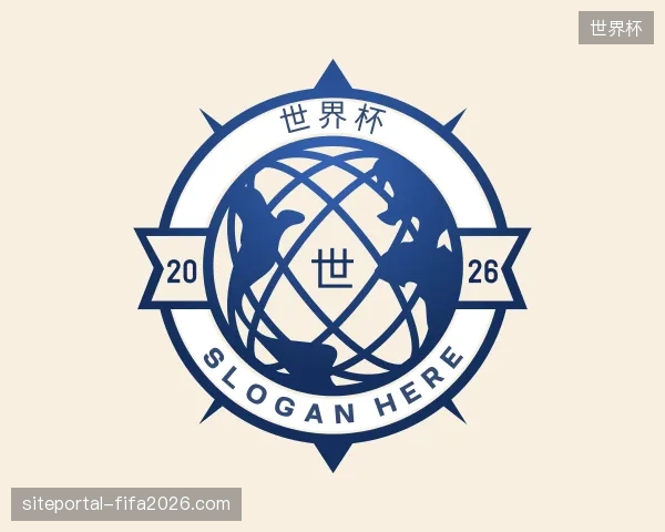 关于世界杯官方